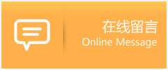 赵县物流在线留言