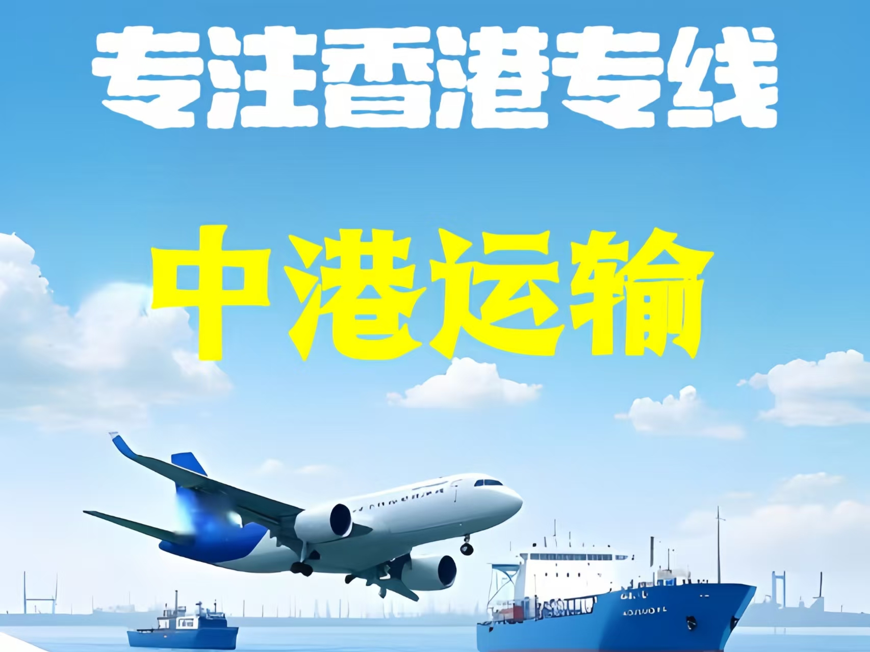 赵县至香港新界10吨线路板跨境物流全流程解析