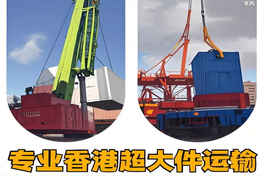 专注赵县到香港物流专线-赵县到香港物流公司