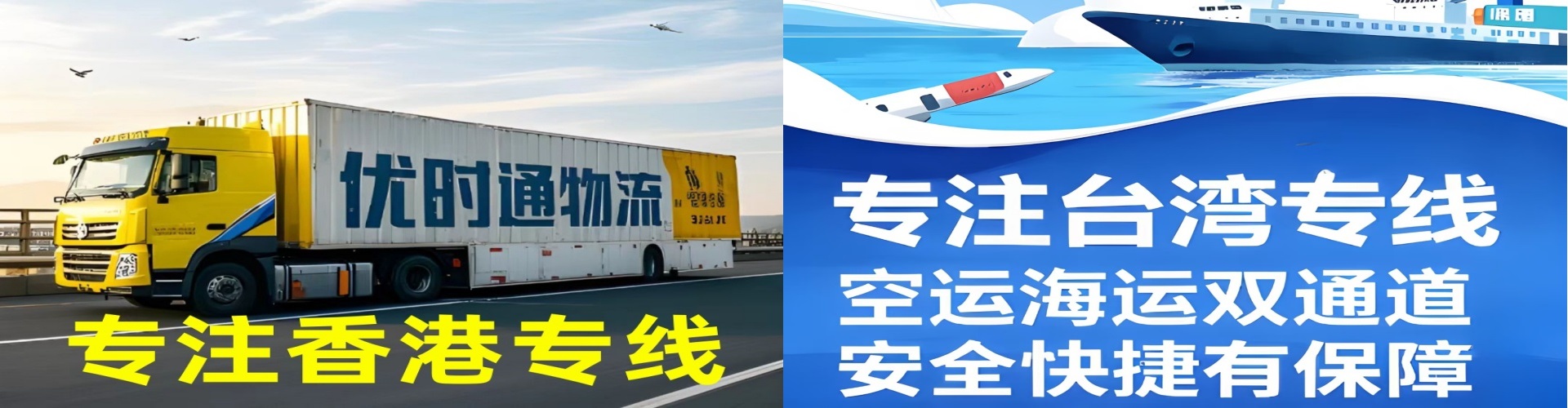 赵县到香港物流公司,赵县到台湾快递公司，赵县澳门货运公司